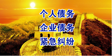 白碱滩要账公司