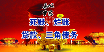 白碱滩要债公司